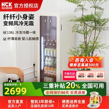 Hck husky ice bar slim bar 136l freezer refrigerator home living room beverage fresh cabinet retro refrigerator