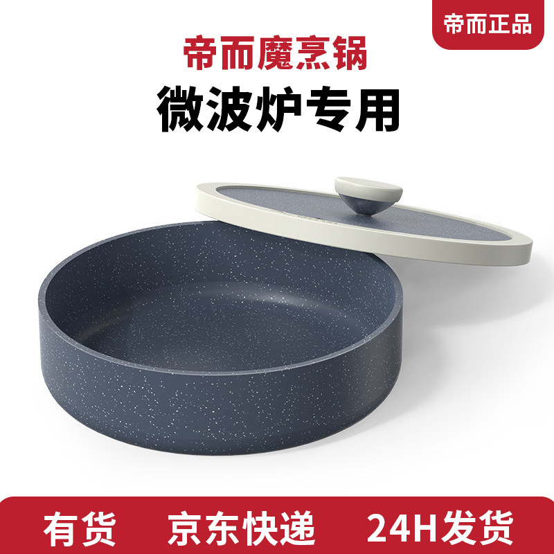 Dual Magic Cooking Pot Microwave Oven Special Cooking Box for Making Claypot Rice and Stir-Frying Without Oil Smoke Magic Cooking Box