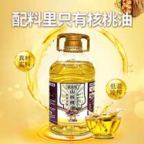 Walnut oil is edible without additives physical cold-pressed high-quality walnut edible vegetable oil for home cooking cold and frying