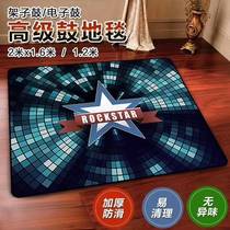 Drum carpet pad electric drum non-slip jazz special household soundproof electronic drum blanket shock-absorbing pad thickened drum carpet