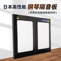 Japanese professional piano soundproof board piano pad foot pad sound-absorbing cotton floor shock-absorbing heat insulation moisture-proof environmentally friendly NAKA