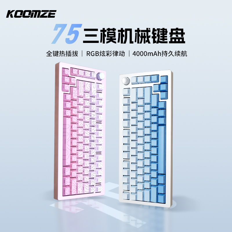 Komaner 75 Mechanical Keyboard for Gaming and Office Use, Wireless Bluetooth Three-Mode Rechargeable