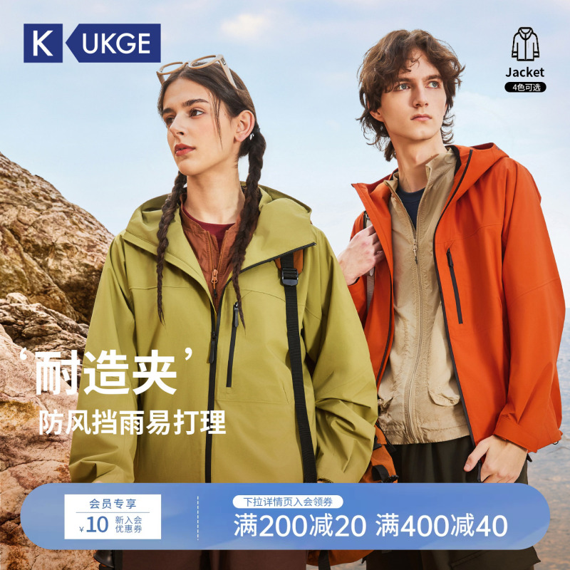 [26 Spring] Ukge New Men's and Women's Solid Color Windproof and Wear-Resistant Hooded Outdoor Jacket S076