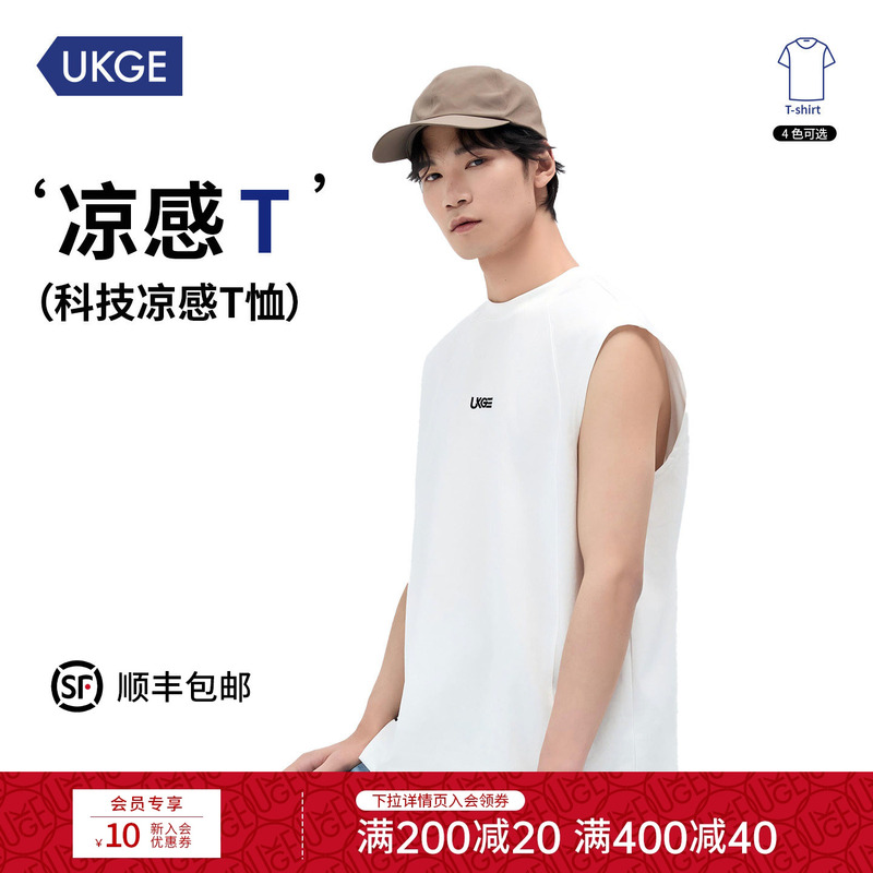 【26 Summer】Ukge New Cool Vest for Men and Women, Solid Color Sleeveless T-Shirt S019 【26 Summer】Ukge New Cool Vest for Men and Women, Solid Color Sleeveless T-Shirt S019