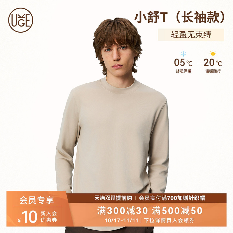【26 Autumn】Ukge Modal Long-Sleeved T-Shirt for Men and Women 5A Antibacterial Far-Infrared Heat-Retaining Base Layer Shirt S025 【26 Autumn】Ukge Modal Long-Sleeved T-Shirt for Men and Women 5A Antibacterial Far-Infrared Heat-Retaining Base Layer Shirt S025