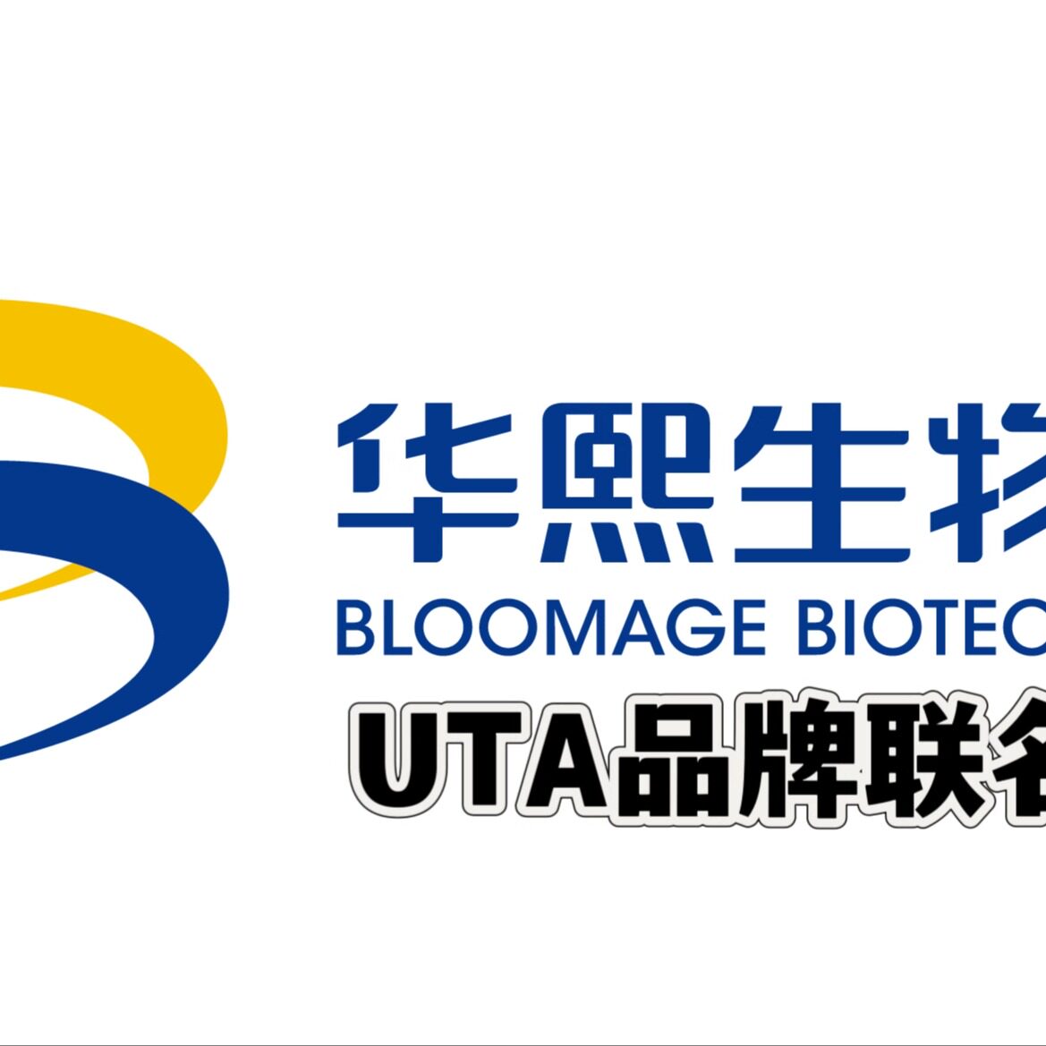 UTA华熙生物美妆护肤品店
