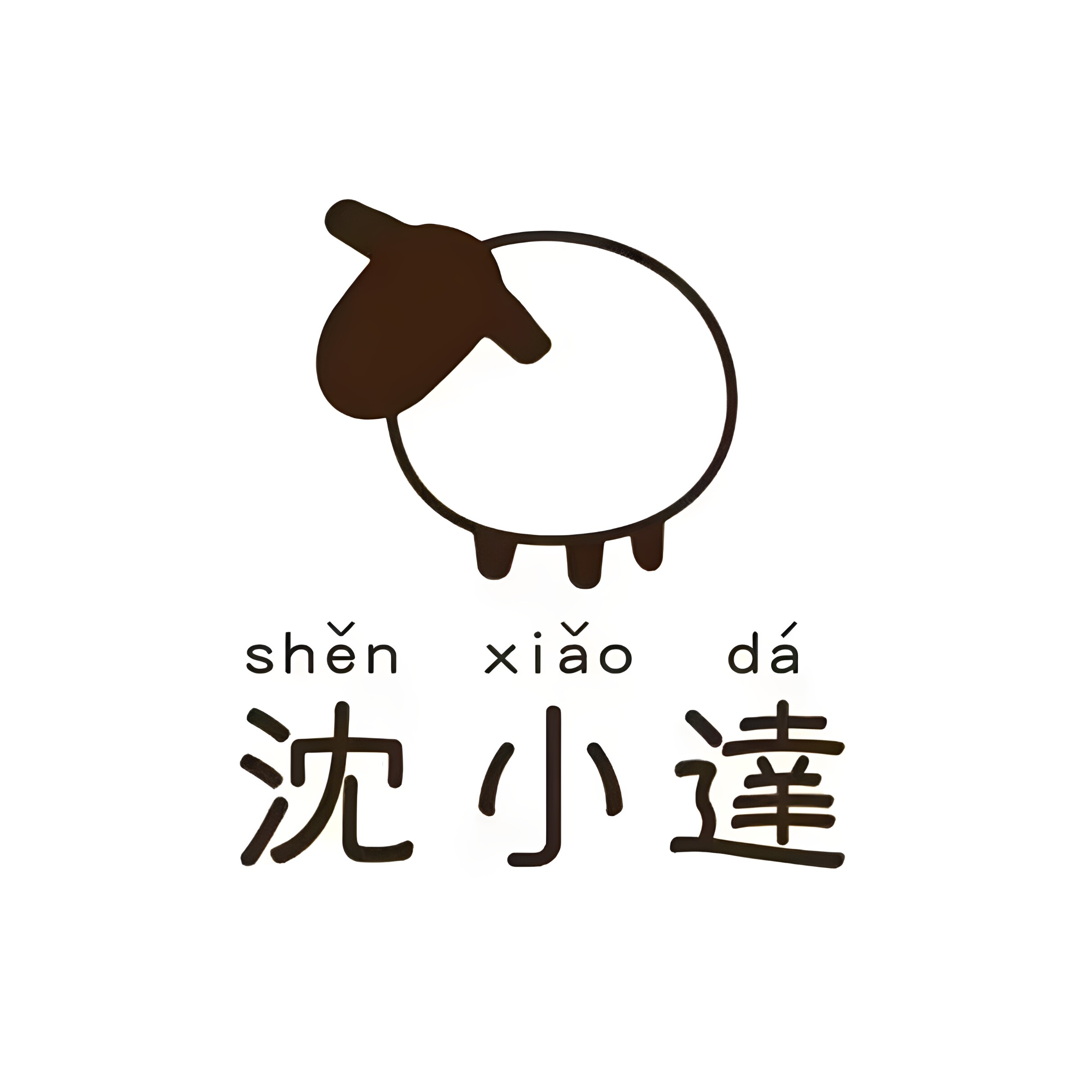 沈小达旗舰店的LOGO