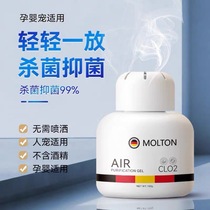 Elderly room deodorant aromatic multifunctional deodorant artifact car indoor air purifier toilet deodorant
