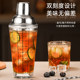 304 stainless steel mixer set glass shake cup tool hand shake flask cocktail bar entry shake cup