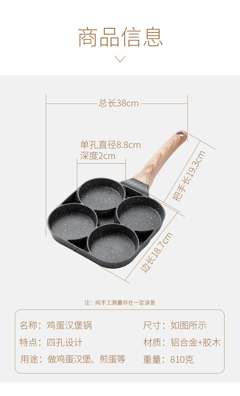 家用煎锅 煎鸡蛋汉堡 图18
