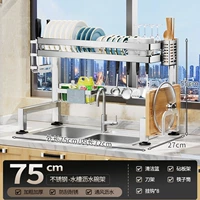 Сушилка из нержавеющей стали, комплект, 75см