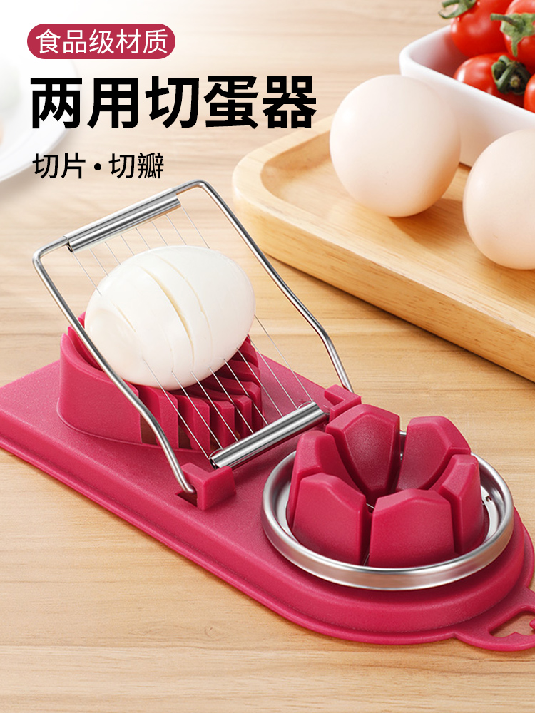 Multi-functional egg cutter household egg cutting artifact three-in-one cutter Songhua egg splitter slice