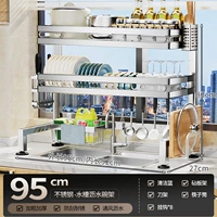 Двухэтажная сушилка из нержавеющей стали, комплект, 95см