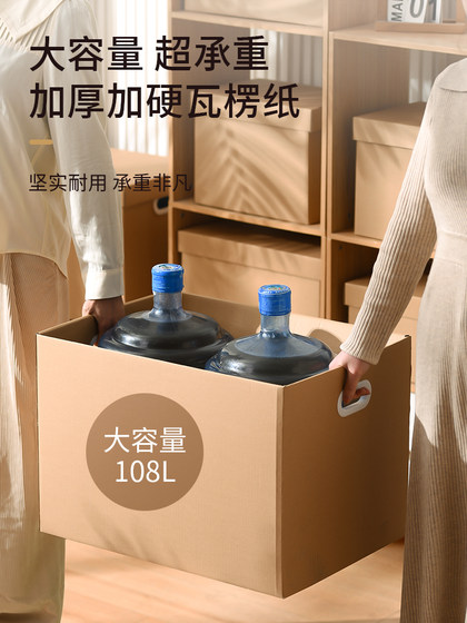 牛皮纸质收纳箱搬家整理箱档案文件装书纸盒纸皮箱生日礼物盒箱子