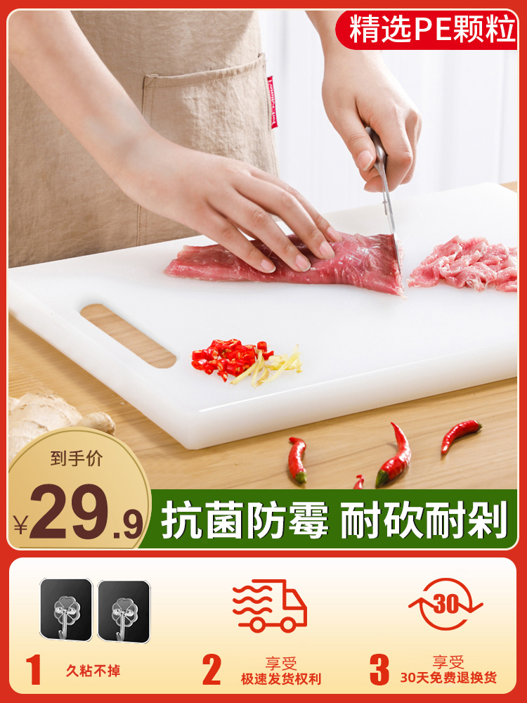 Antibacterial and mildew-proof thickened kitchen dormitory household plastic cutting board fruit small cutting board rolling noodle chopping board knife board accounting board