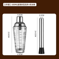 Комплект, стеклянный шейкер, 2 шт, 600 мл