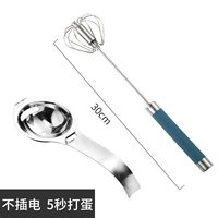 304 сепаратор яичного белка+полуавтоматический баклажан/30 см синий