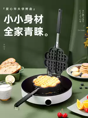 Household baking tools Waffle diy mold Heart-shaped non-stick cake muffin baking tray Dessert Baby food