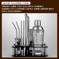 Комплект, стеклянный шейкер, 400 мл, полный комплект