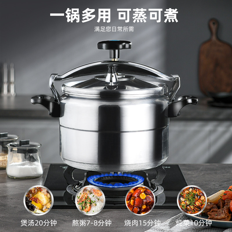Commercial Pressure Cooker, Large Capacity, Explosion-Proof Pressure Cooker, Thickened, Suitable for Home Use, Gas Stove, Induction Cooker, Flagship Store Genuine Product