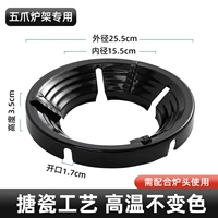 1 Установка [Five -Claws Universal] Сбор энергии для сбережений огня