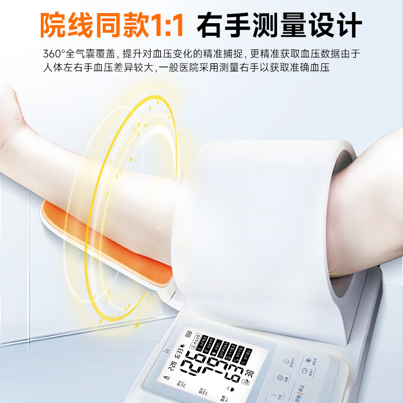 鱼跃3Z电子血压计：家庭健康守护神，精准测量新标准！