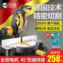 Feichuang precision aluminum saw machine imported from Germany 10-inch 12-inch aluminum alloy wood aluminum bevel cutting machine multi-function 45