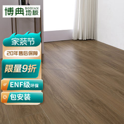 Enf Environmentally Friendly Waterproof Reinforced Composite Floor Ten Thousand Turn Wear-Resistant B1 Smoke-Resistant Commercial Sports Hotel Hotel B&B