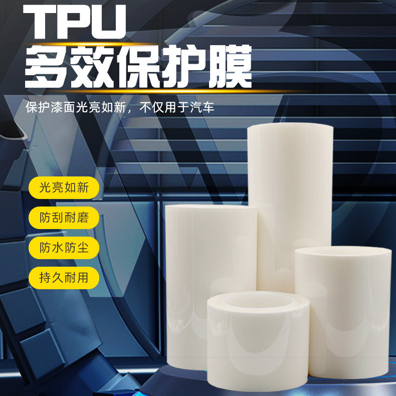 Car Rhino Skin Tpu Paint Protection Film Invisible Car Wrap Full Car Door Anti-Kick Threshold Strip Transparent Film Anti-Scratch Film