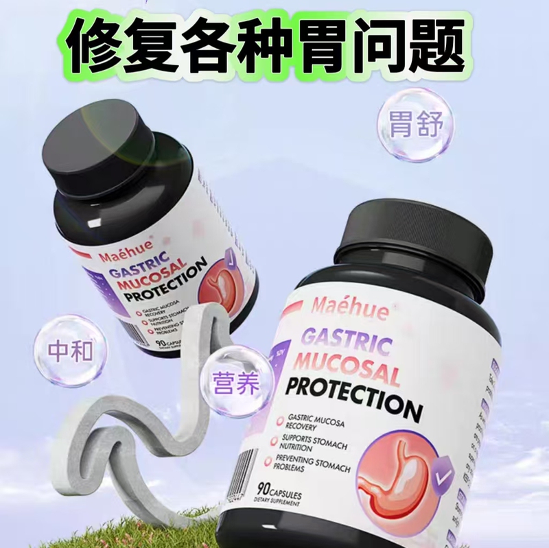 Maehue Weikang Su Is a Product That Can Regulate Chronic Heartburn, Acid Reflux, and Protect the Gastric Mucosa, as Well as Addressing Qi Deficiency in the Spleen and Stomach