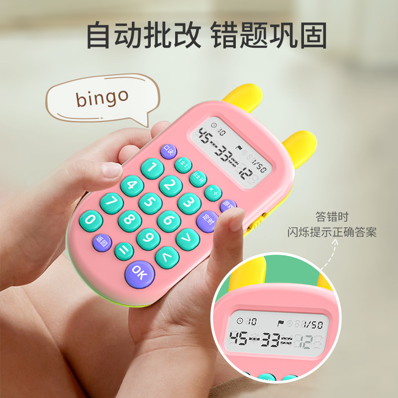 Le Zhi Writes Oral Arithmetic Treasure Kidsren's Mathematics Practice Machine 3-8 Years Old Calculation Training Artifact Intelligent Question Learning Machine