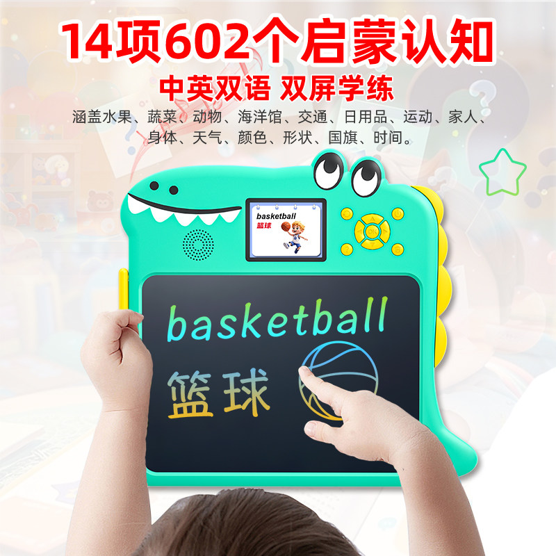 Lezhi Writing All-In-One Learning Machine Children's Lcd Handwriting Board Rechargeable Writing Board Multi-Functional Early Education Machine Learning Drawing Board