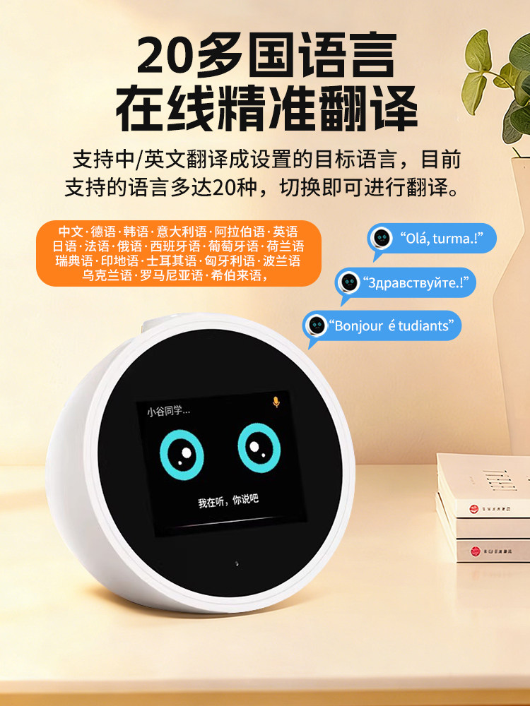 Lezhi Write Ai Time Treasure Robot Children's Smart Alarm Clock Toy Voice Answering Touch Screen English Learning Machine