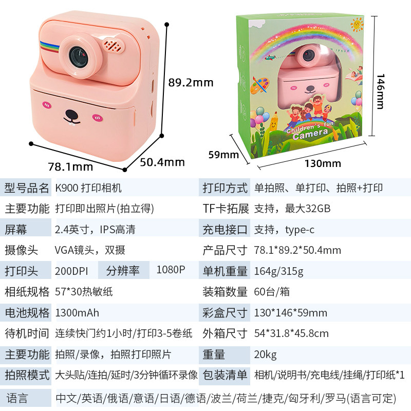 Children's Instant Camera Toy Can Take Pictures and Print, Baby Birthday Gift, Mini Small Digital Camera