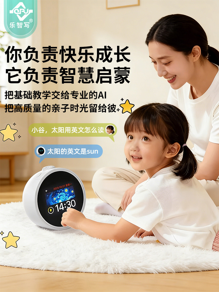 Lezhi Write Ai Time Treasure Robot Children's Smart Alarm Clock Toy Voice Answering Touch Screen English Learning Machine