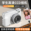 Student Party Retro Ccd Camera Can Take Selfies, a Birthday Gift for Friends, High-Definition Small Digital Camera That Can Connect to a Mobile Phone