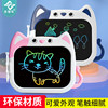 Cartoon Lcd Writing Tablet 10inch Drawing Board for Children's Home Use Graffiti Small Blackboard One-Click Erase Electronic Writing Board