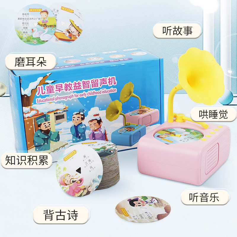 Children's Early Education Smart Gramophone Can Be Connected to a Bluetooth Record Player, Baby Story and Nursery Rhyme Enlightenment Learning Machine Gift
