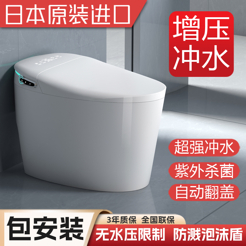トト日本のスマートトイレ家庭用トイレ泡シールド音声瞬間給湯圧力制限トイレ