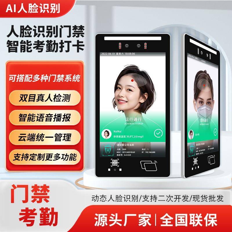 10-inch dynamic face recognition access control and attendance all-in-one face swipe card password office waterproof access control machine