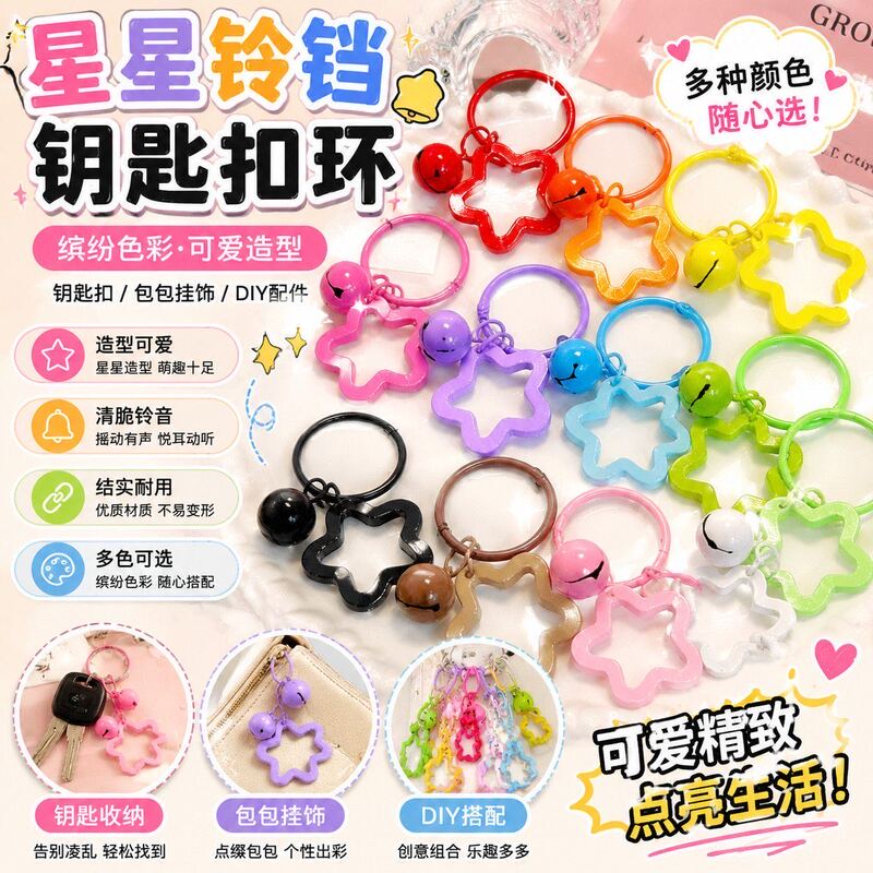 Dopamine Macaron Star Keychain Pendant Handmade DIY Beading Accessories Backpack Decoration Decorative Accessories Dopamine Macaron Star Keychain Pendant Handmade DIY Beading Accessories Backpack Decoration Decorative Accessories