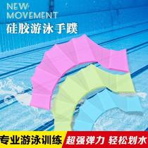 Childrens adult swimming freestyle trainer hand fins silicone five-finger fins flexible duck paw set hand and foot fins paddling