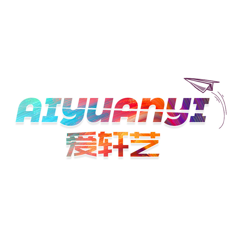 爱轩艺旗舰店