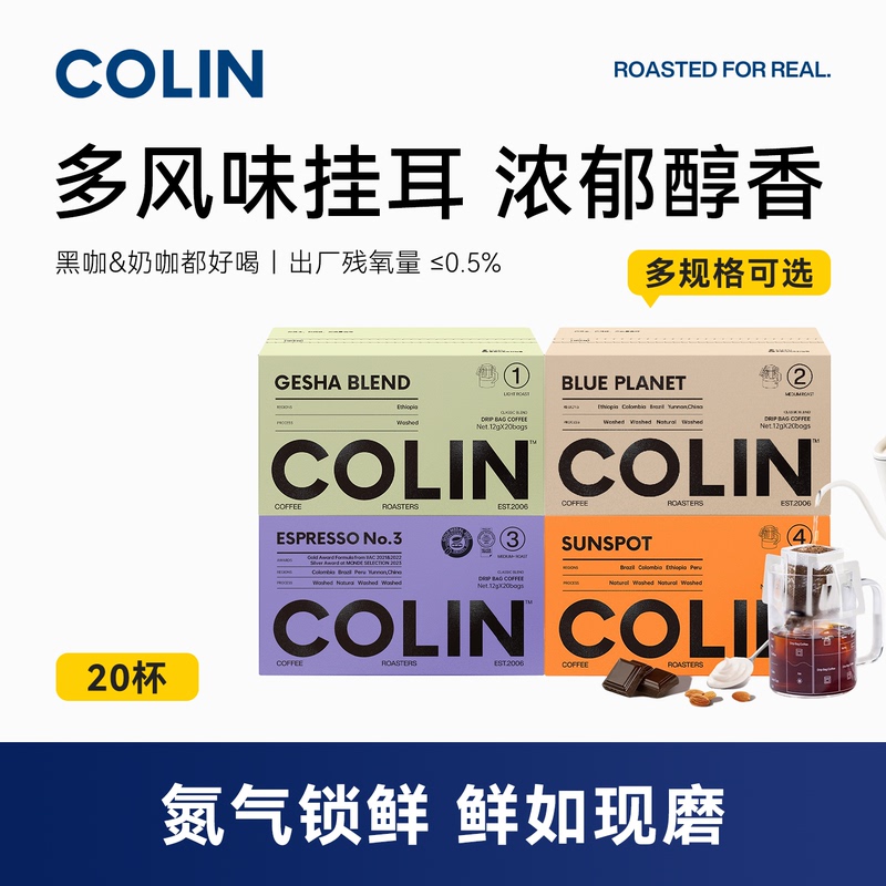 Colin Colin Roasted Ground Drip Coffee Italian Blend Black Coffee American Style Filter Coffee 20-Pack