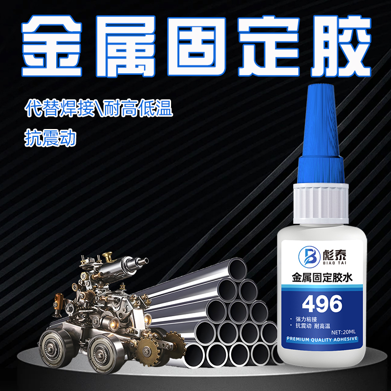 Metal Fixing Glue, Quick-Drying Adhesive for Shoe Buckle Bases, Reinforcement Adhesive for Wardrobe Frames, Button Accessories, Special Glue for Bracelets, Nameplates, Pads, Brackets, Lighters, Strong Universal Glue