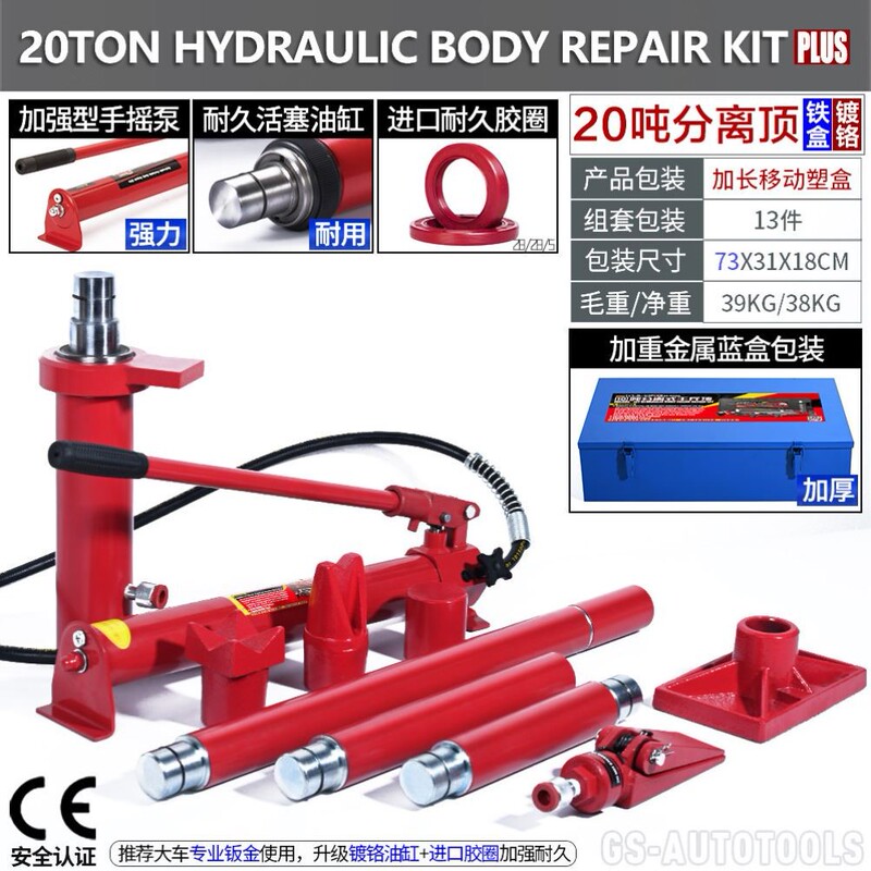 4t 10-Ton Automotive Sheet Metal Repair Split-Type Hydraulic 0kg Jacks for Car Dent Shaping and Pulling Correction Tool 4t 10-Ton Automotive Sheet Metal Repair Split-Type Hydraulic 0kg Jacks for Car Dent Shaping and Pulling Correction Tool