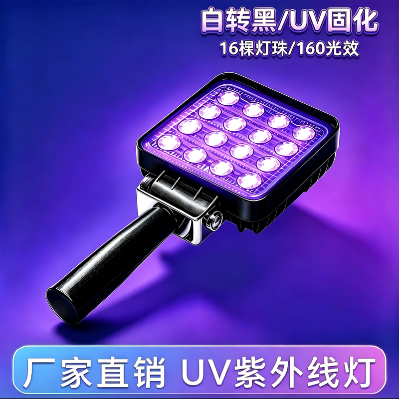Handheld Portable Uv Ultraviolet Light Curing Lamp, White to Black, Hair Care, Shadowless Adhesive Bonding, Green Oil, Mobile Phone Repair