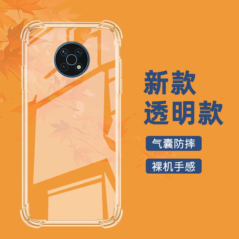 Suitable for Nokia G50 Airbag Case, Nokia G50 Phone Case, Four-Corner Anti-Drop 5g Transparent Protective Case, Full Edge Coverage, Full Lens Coverage, Unisex, Thickened, Fashionable, Simple, Trendy Silicone Soft Case Suitable for Nokia G50 Airbag Case, Nokia G50 Phone Case, Four-Corner Anti-Drop 5g Transparent Protective Case, Full Edge Coverage, Full Lens Coverage, Unisex, Thickened, Fashionable, Simple, Trendy Silicone Soft Case
