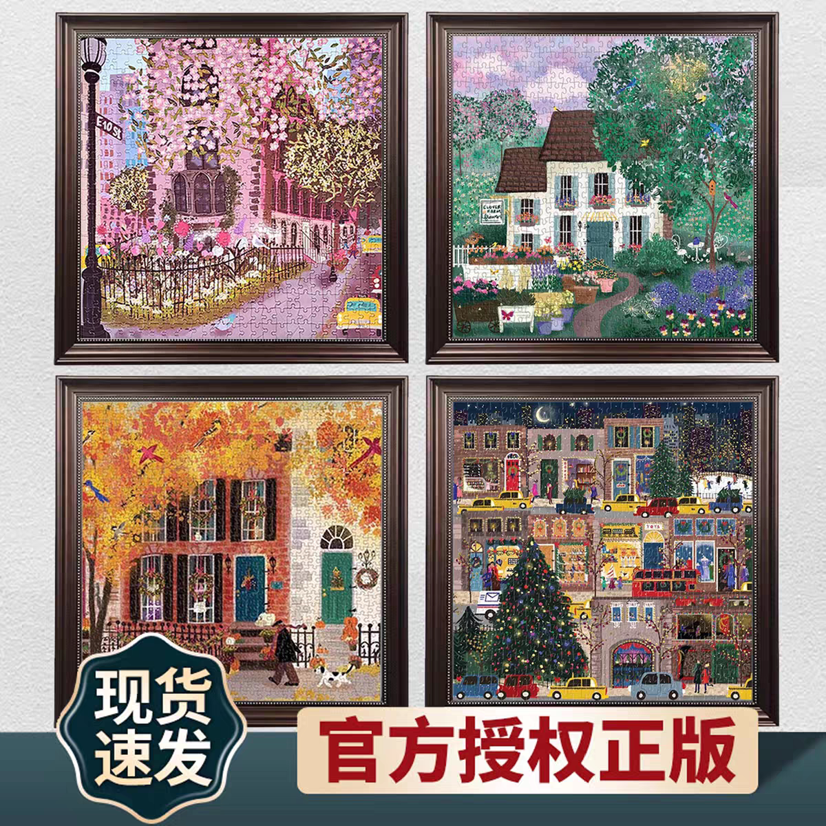 【美国进口】Galison拼图益智玩具四季拼图相框成人版挂画带金箔