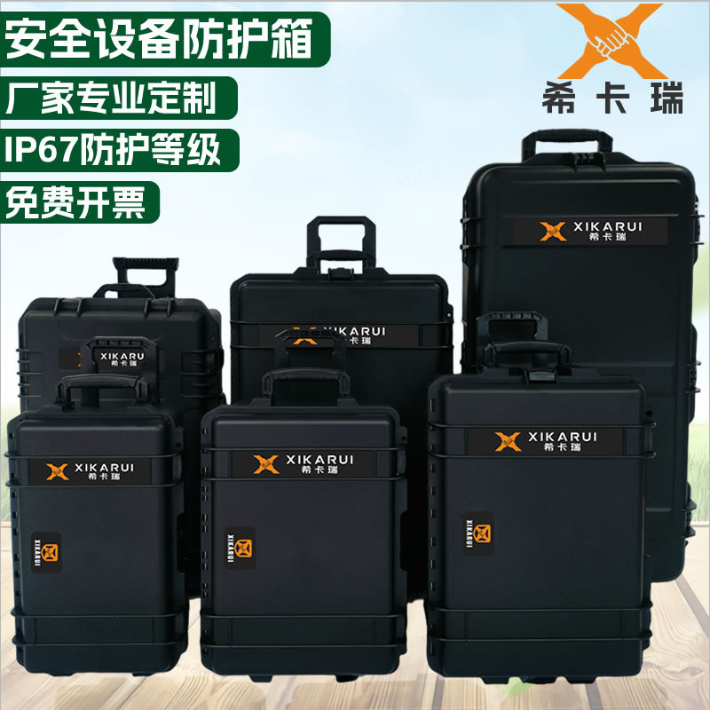 Xikari Safety Equipment Trolley Protective Case Instrument Equipment Case Photographic Equipment Case Flight Case Plastic Tool Box